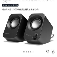 FUNLOGY  スピーカーの画像