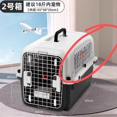 ペット用航空輸送ケージ 2個 出品します（未使用NEW）の画像
