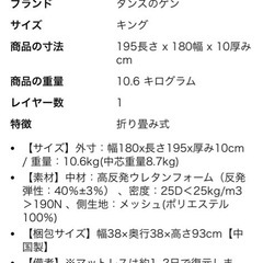 【終了】美品　キングサイズマットレスの画像