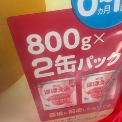 粉ミルク　ほほえみ2缶とスティック4本の画像