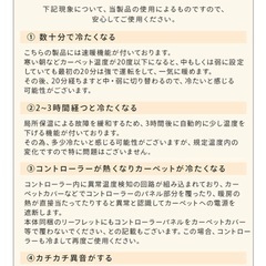 ホットカーペット本体　
4畳の画像