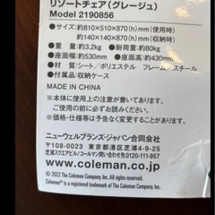 【リゾートチェア袋付き】【コールマン】【キャンプ用品】クリーニング済み【管理番号1117】野の画像