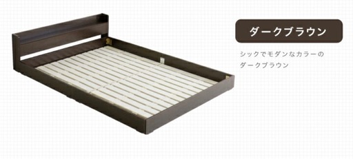 ダブルベッドフレーム 宮棚・1口コンセント付