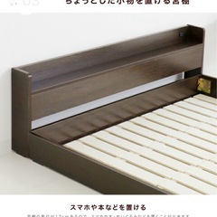 ダブルベッドフレーム 宮棚・1口コンセント付の画像