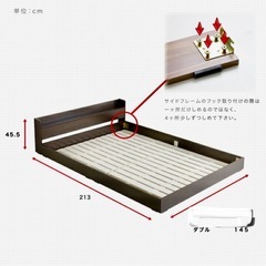 ダブルベッドフレーム 宮棚・1口コンセント付の画像