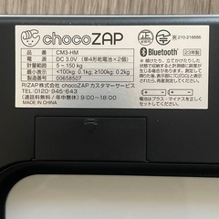 チョコザップ体重計の画像