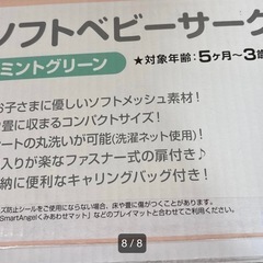 スマートエンジェル　ソフトベビーサークル　サークル　西松屋の画像