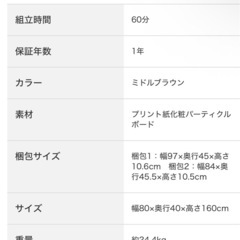 【ニトリ】シェルフNステインの画像
