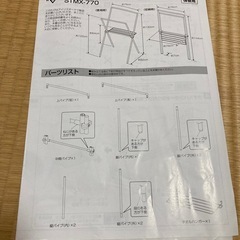 組立スタイル物干し　の画像