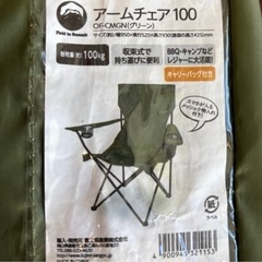 【折りたたみチェア】【キャンプ用品】クリーニング済み【管理番号1117】野の画像