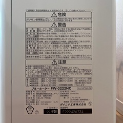 【決定済】石油ストーブの画像