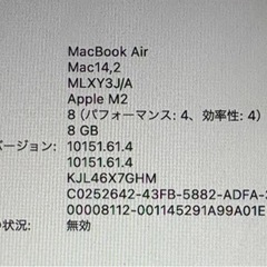 MacBook Air13.6inch 8GB 256GB Apple保証付の画像