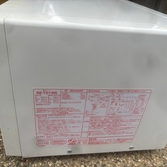 決まりました!電子レンジ　無料の画像