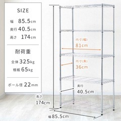 スチールラック② 幅85 奥行40の画像