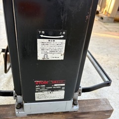 RYOBI リョービ 自動カンナ AP-10Nの画像