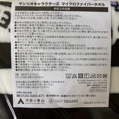 【新品】サンリオキャラクター マイクロファイバータオルの画像