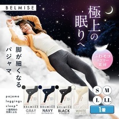 3着セット ベルミス　パジャマレギンスの画像