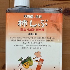 柿渋　本塗り用　 自然塗料　DIYの画像