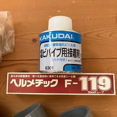 配管部材　配管材料   DIYの画像