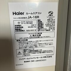 ハイアール 窓用エアコン クーラー ウインド型冷房専用 ルームエアコン JA-16R Haierの画像