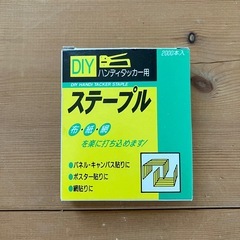 タッカー　ステープル　DIYの画像