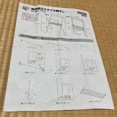 物干し②の画像