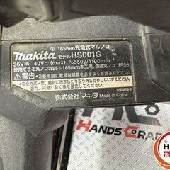 【引取限定】【中古】マキタ HS001G 充電式マルノコ 40V 155~165mm 本体のみ 【ハンズクラフト宮崎新名爪店】の画像