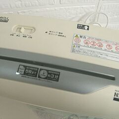 ナカバヤシ パーソナルシュレッダ NSE-106 A4対応 投入幅222mm ホワイト 電動シュレッダー 札幌市 白石店の画像