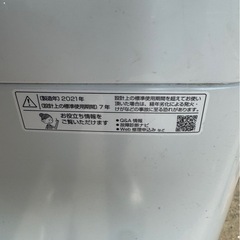 2021年製 洗濯機 の画像