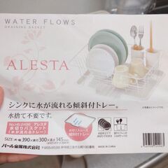 水切りラック☆幅39×奥行 30×高さ14.5cm☆パール金属の画像