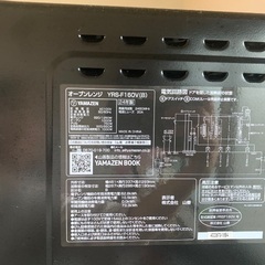 山善　24年製オーブンレンジの画像