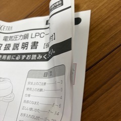 電気圧力鍋　美品　電気調理器の画像