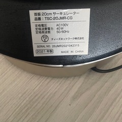 サーキュレーター　20cmの画像