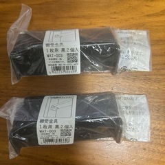 【DIY】棚受パーツの画像