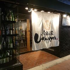 馬酒喝采UMAYA　居酒屋のキッチンスタッフ正社員募集ですの画像