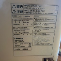 空気清浄機の画像