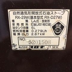 ※お取り引きが早い方希望です！ コロナ 石油ストーブの画像