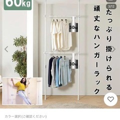 突っ張りハンガーポールの画像