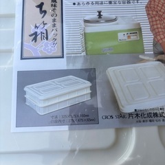 新品　もち箱の画像