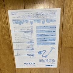 TOSHIBA 掃除機の画像