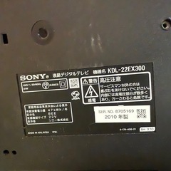 SONY 22型テレビBRAVIAの画像