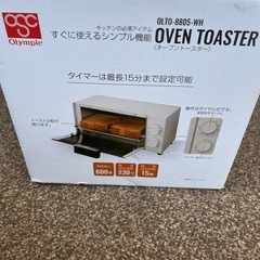 オリムピック　新品オーブントースターの画像
