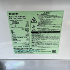 2023年製 冷蔵庫 一人暮らし 単身用 東芝の画像