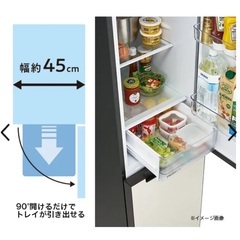 スリム冷蔵庫 freemo(フリーモ) ナチュラルベージュ JR-SX21A(C) [幅45.3cm /208L /2ドア /右開きタイプ /2023年]の画像