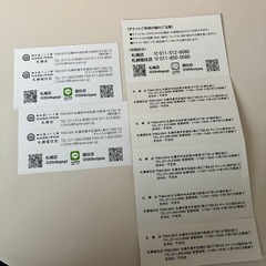 お得！純生食パン引き換えチケットの画像