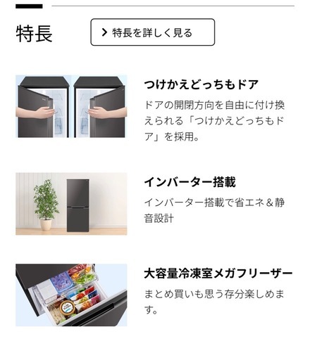 シャープ冷蔵庫2025年製
