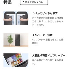 シャープ冷蔵庫2025年製
の画像