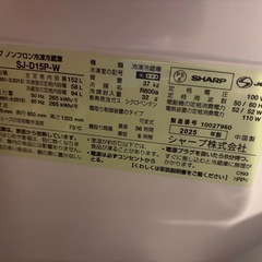 シャープ冷蔵庫2025年製
の画像