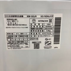 【１年間の動作保証付き】HITACHIの洗濯機NW-50Jをご紹介しますの画像