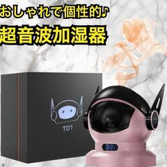 超音波加湿器 アロマディフューザー 宇宙 グッズ スペースマン加湿器 加湿器 卓上 小型 超音波アロマセラピー加湿器 静音 加湿機 アロマ 上から給水 7色RGB光効果炎 アロマスプレー スチーム 稼働時間8時間 LCDディスプレイ湿度 RH値リアルタイム湿度モニタリング LED常夜灯 寝室 部屋用 ゲームテーブル プレゼント　まとめ買い歓迎　卸ます　アマゾン引き上げ商品　倒産品　ネット商材　卸ます　転売　アマゾン引き上げ商品　卸し　問屋　倒産品　転売OK　ネット商材　アマゾン　商品　景品　コンペの画像